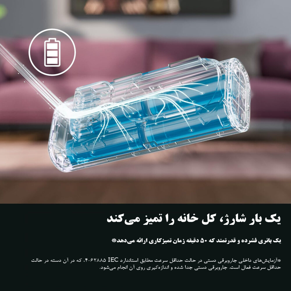 جارو شارژی AEG ULTIMATE 7000