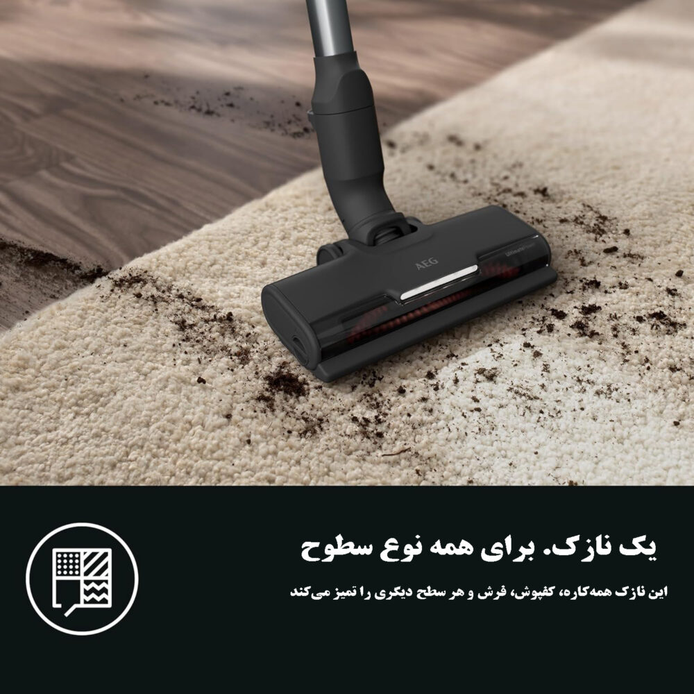 جارو شارژی AEG ULTIMATE 7000