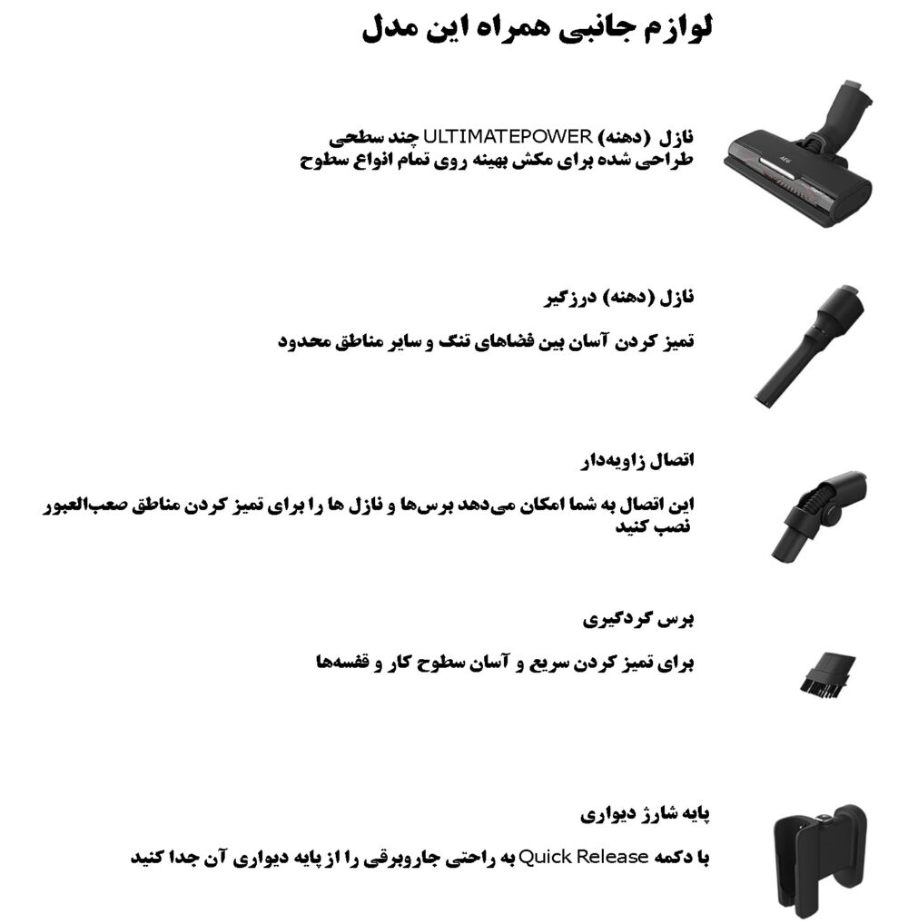 جارو شارژی AEG ULTIMATE 7000